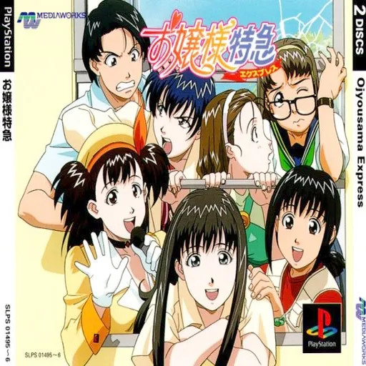 Ojousama Express (Japan) (Disc 2)